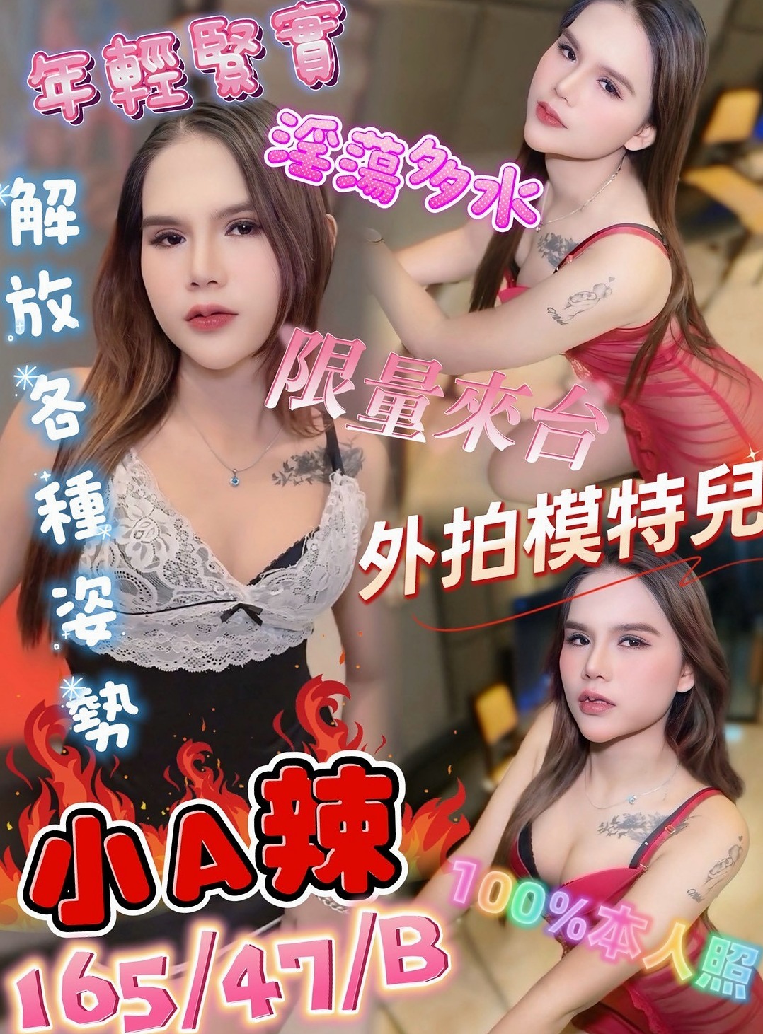 🐠 娜拉 │ Aquarium Specimen │ 阿蓮品茶 │ 小蘿莉學生妹 │ 170cm │ 48kg │ D罩杯 │ 21歲 │ 再來找她玩後面 她玩到後面   清純的肉體 淡淡的體香很迷人